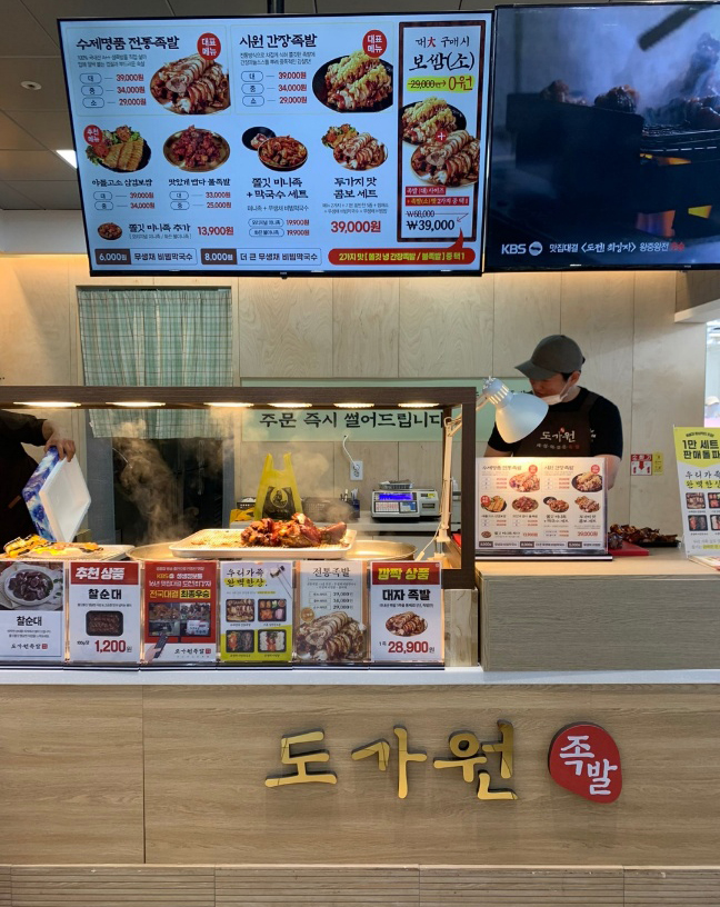 도가원 이미지