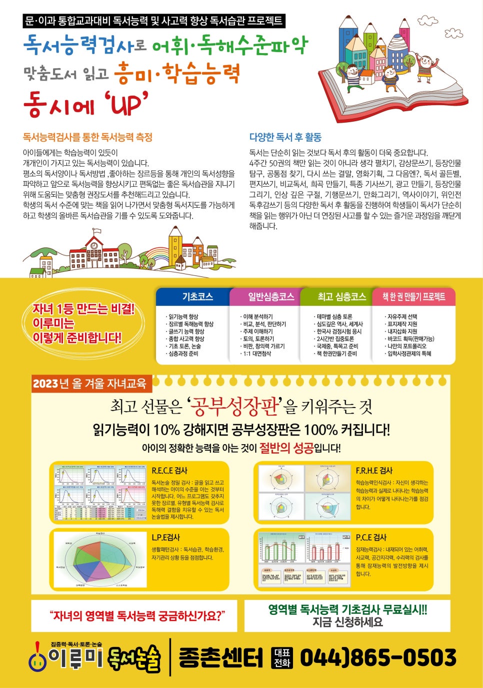 이루미독서논술학원 이미지