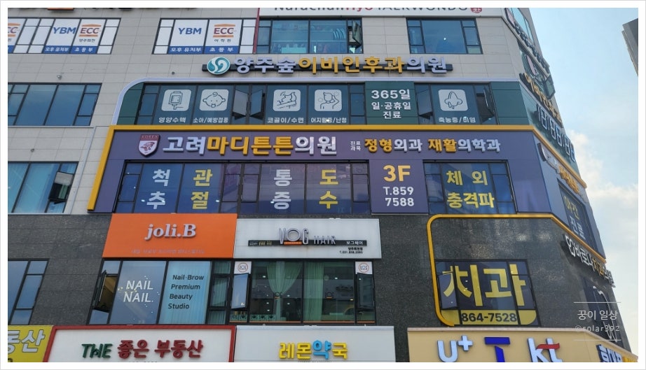 마디튼튼의원 이미지