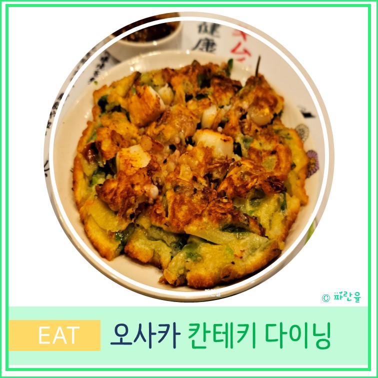 닭갈비와지짐이 이미지