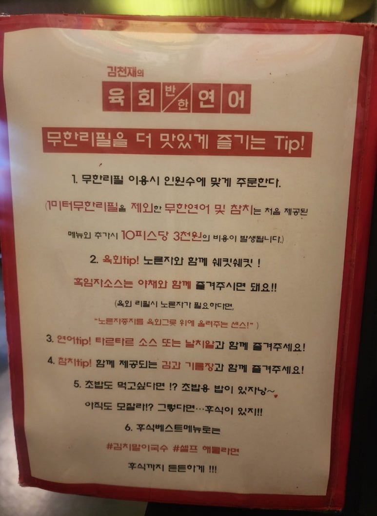 육회짝꿍연어 이미지