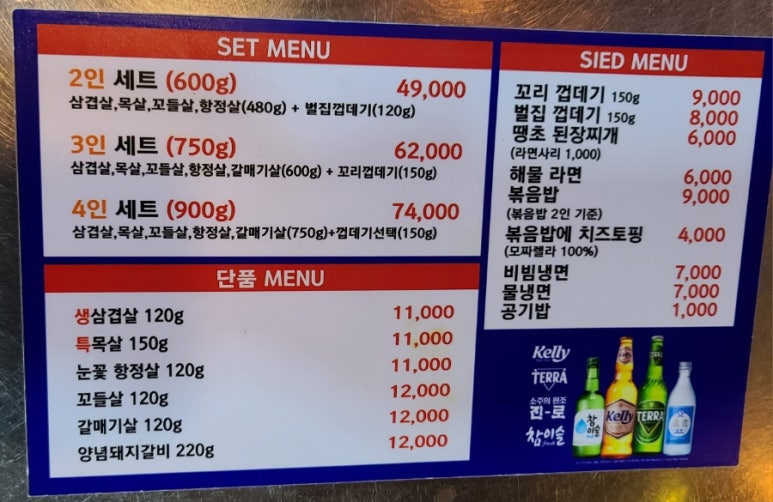 고기특별시 이미지