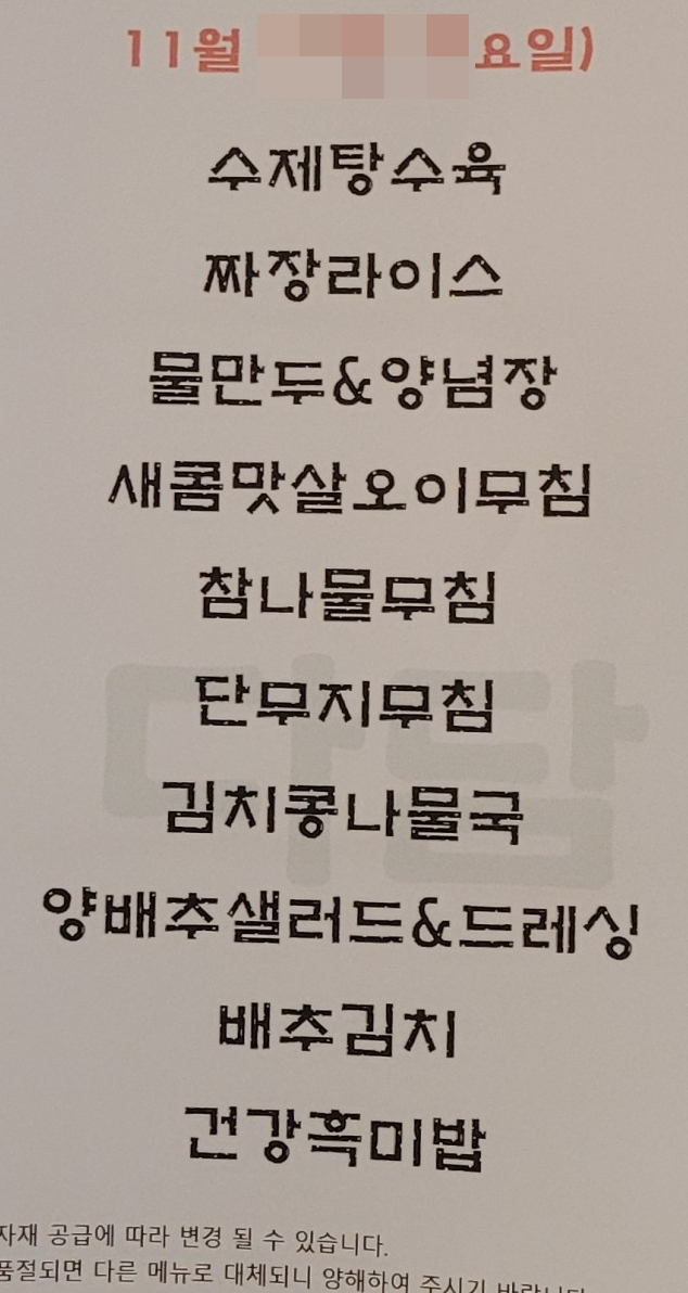 다담 성수점 사진 6