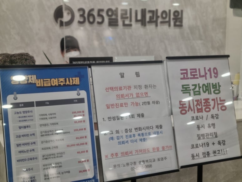 365열린내과의원 이미지