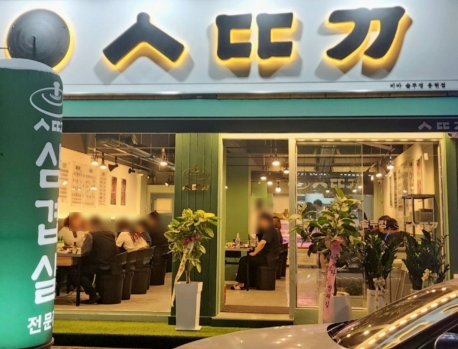 비바솥뚜껑 이미지
