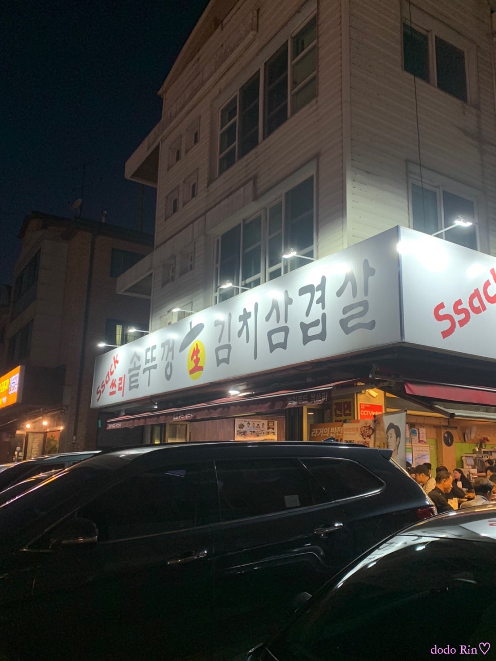 싹쓰리 솥뚜껑 김치삼겹살 이미지
