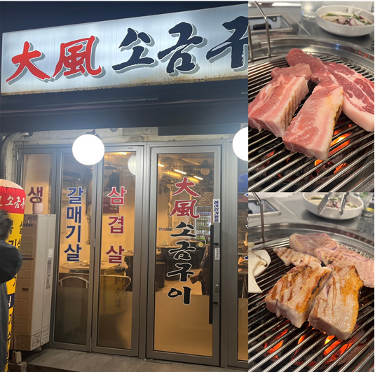 대풍 소금구이 이미지