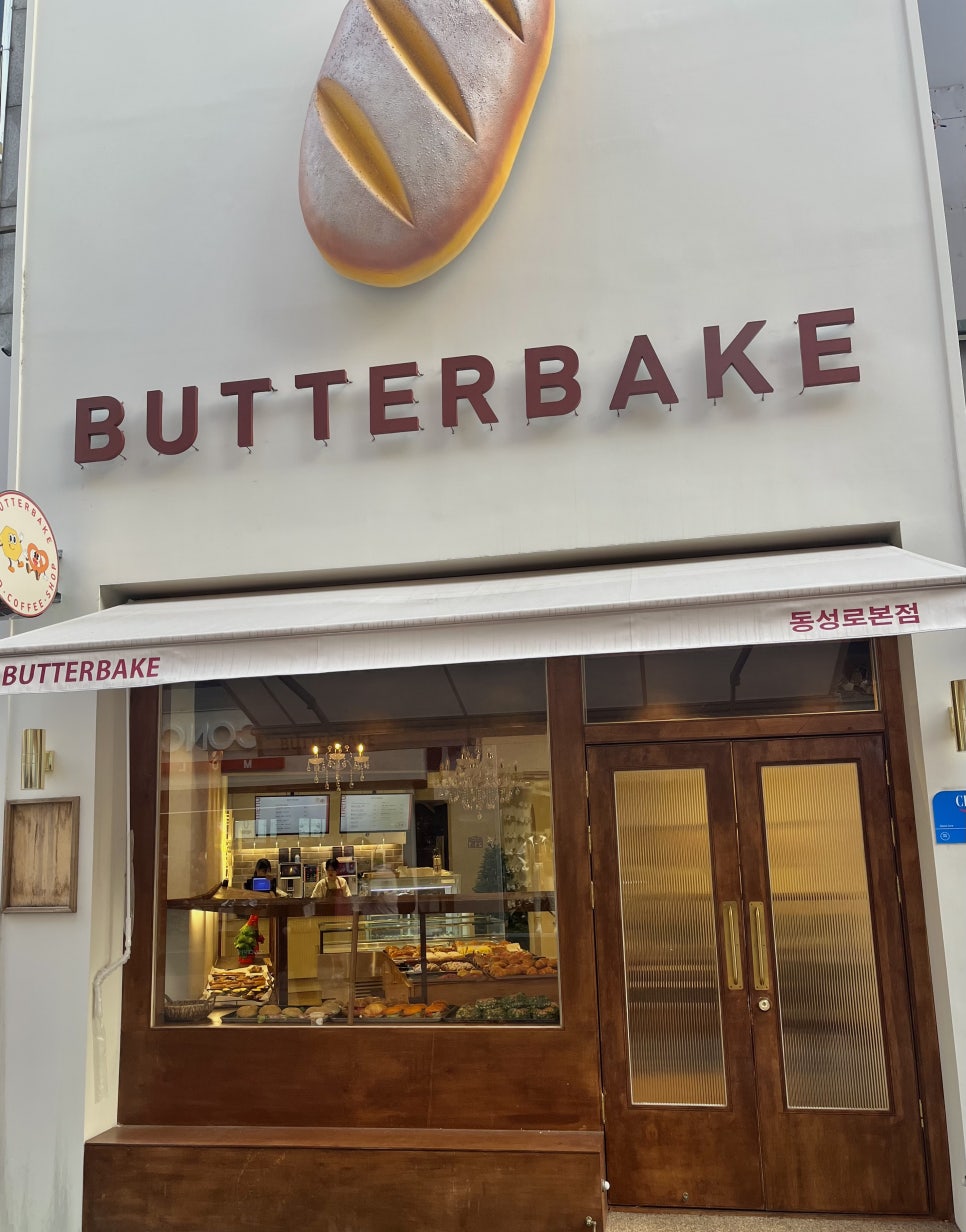 버터베이크(BUTTERBAKE) 이미지