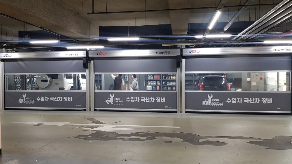 친절한정비소카인드개러지 이미지