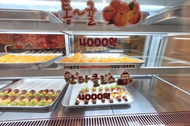 왕가탕후루평내 이미지