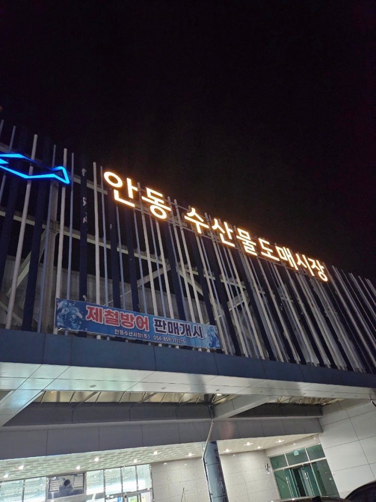 영주도매유통 이미지