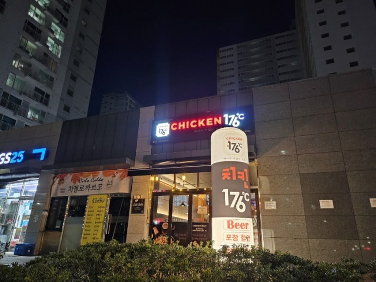 치킨176 이미지