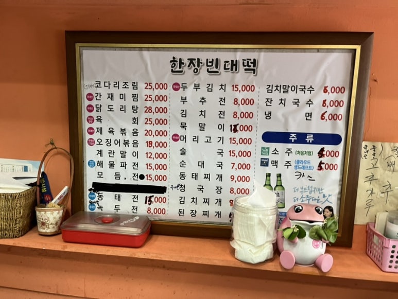 한장빈대떡 이미지