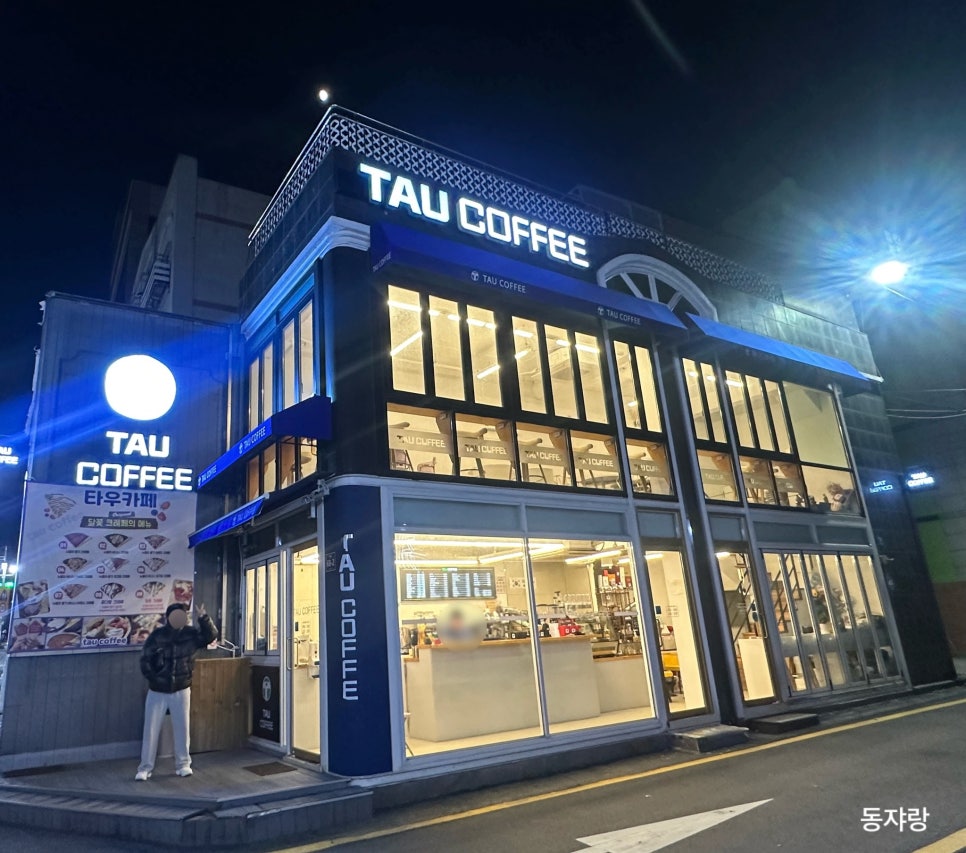 타우카페 이미지