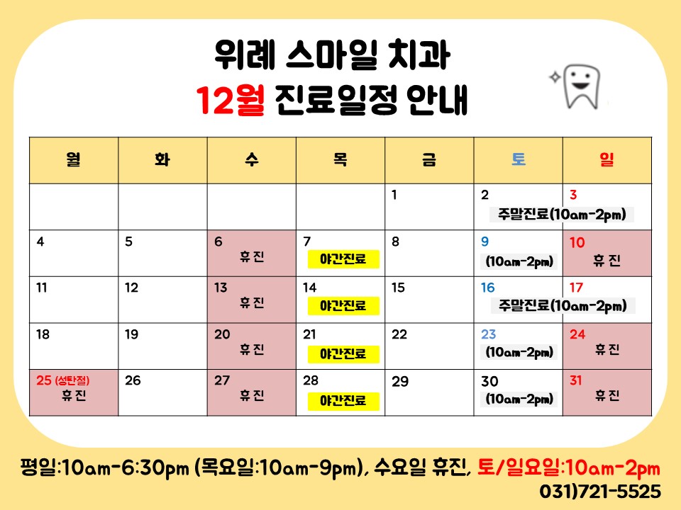 위례스마일치과 이미지