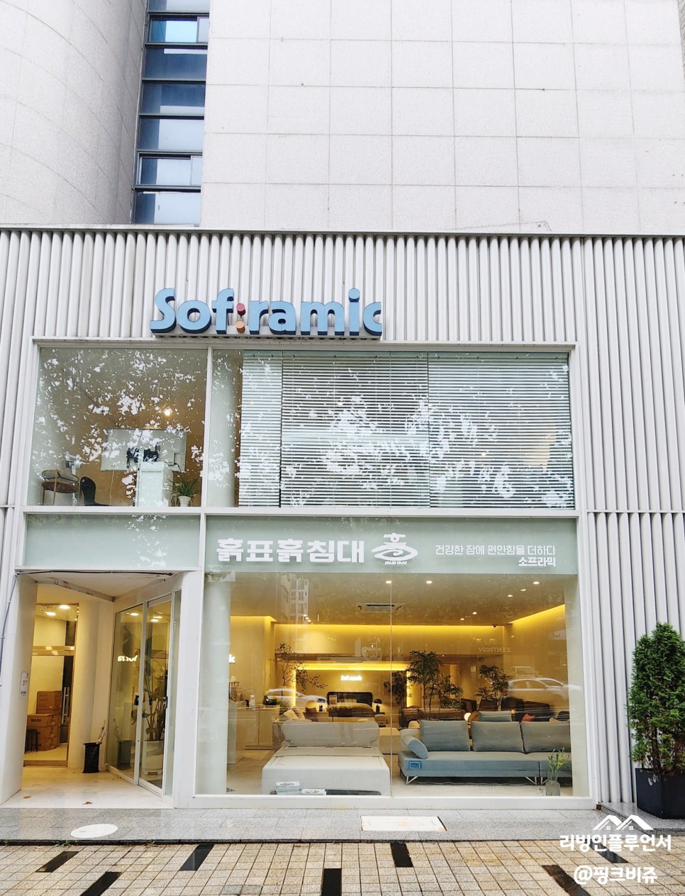 소프라믹 청담 이미지