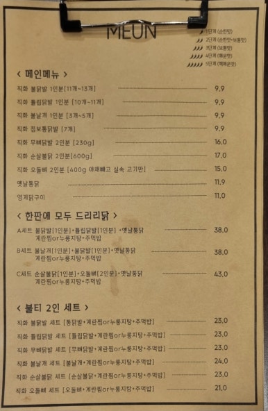 불티직화구이 이미지