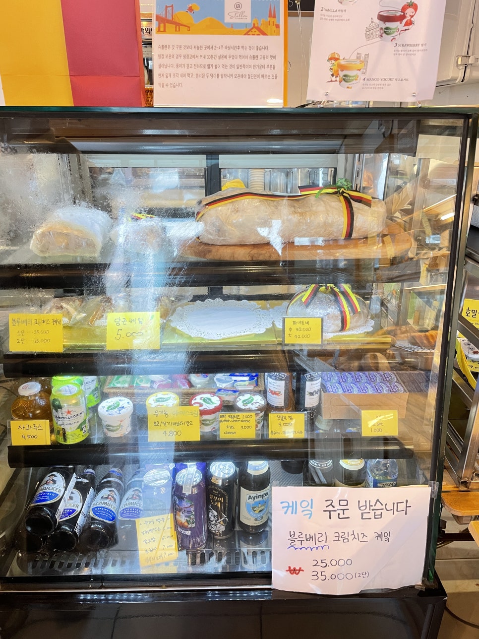 르뱅스타 독일마을빵집 이미지