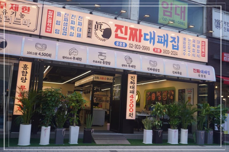 진짜맛있는고기 이미지