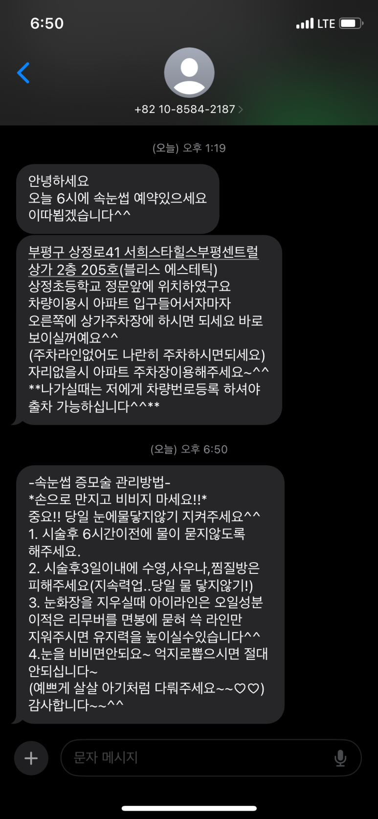 블리스에스테틱 이미지