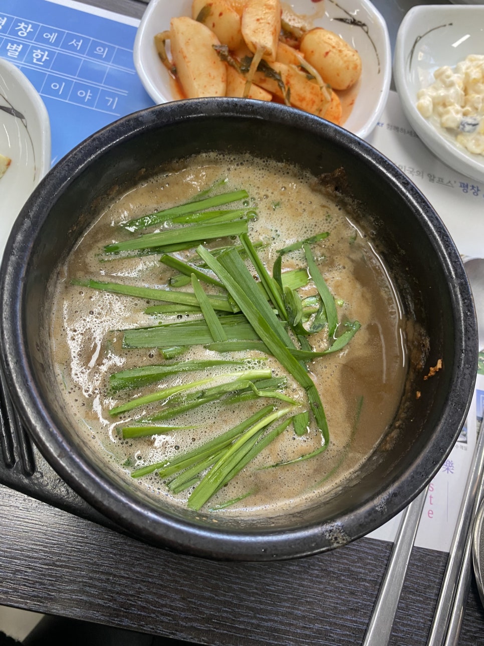 청기와장어탕 이미지