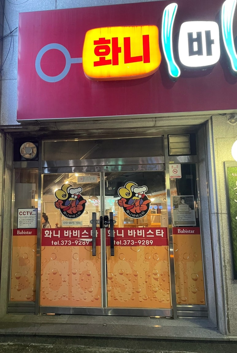 화니바비스타 이미지