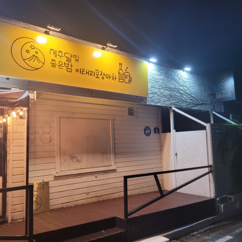 달빛족발 이미지
