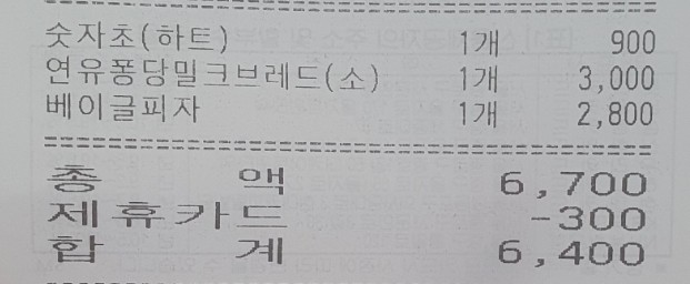 뚜레쥬르 김해안동푸르지오점 이미지