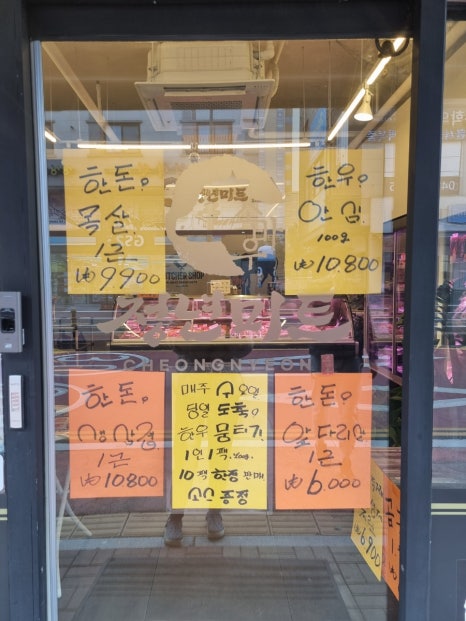 온누리미트 이미지
