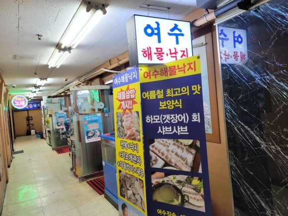 남도해물 이미지