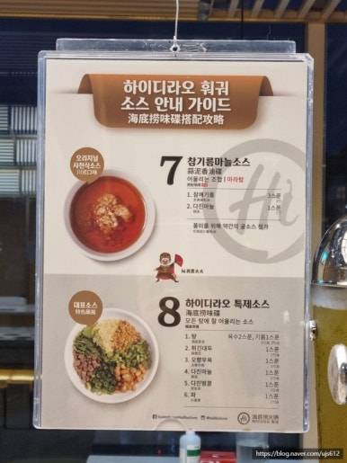 훠궈나라 강남점 이미지