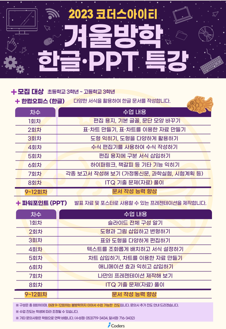 코더스아이티학원 이미지