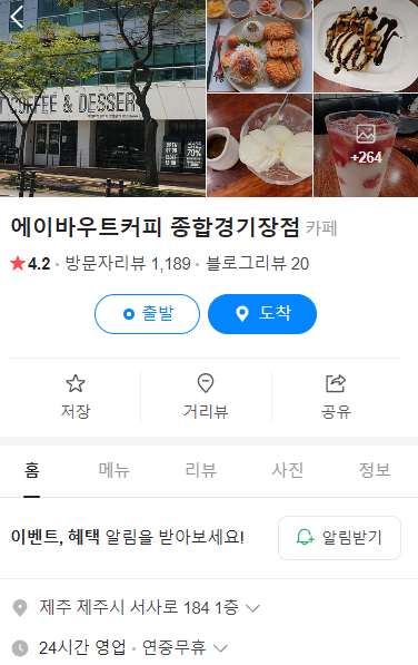 에이바우트커피종합경기장점 이미지