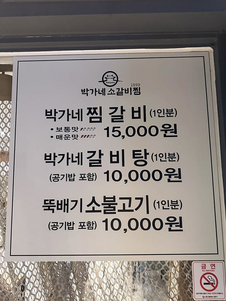 박가네갈비탕찜 이미지