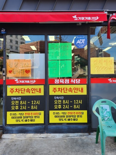 머거바365 이미지