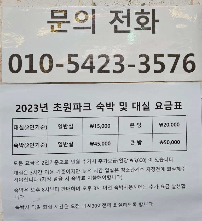 초원파크여관 이미지