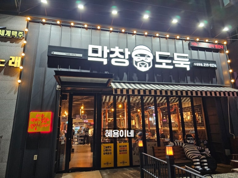 오빠막창(수성점) 이미지