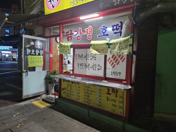 원조옛날먹거리 이미지