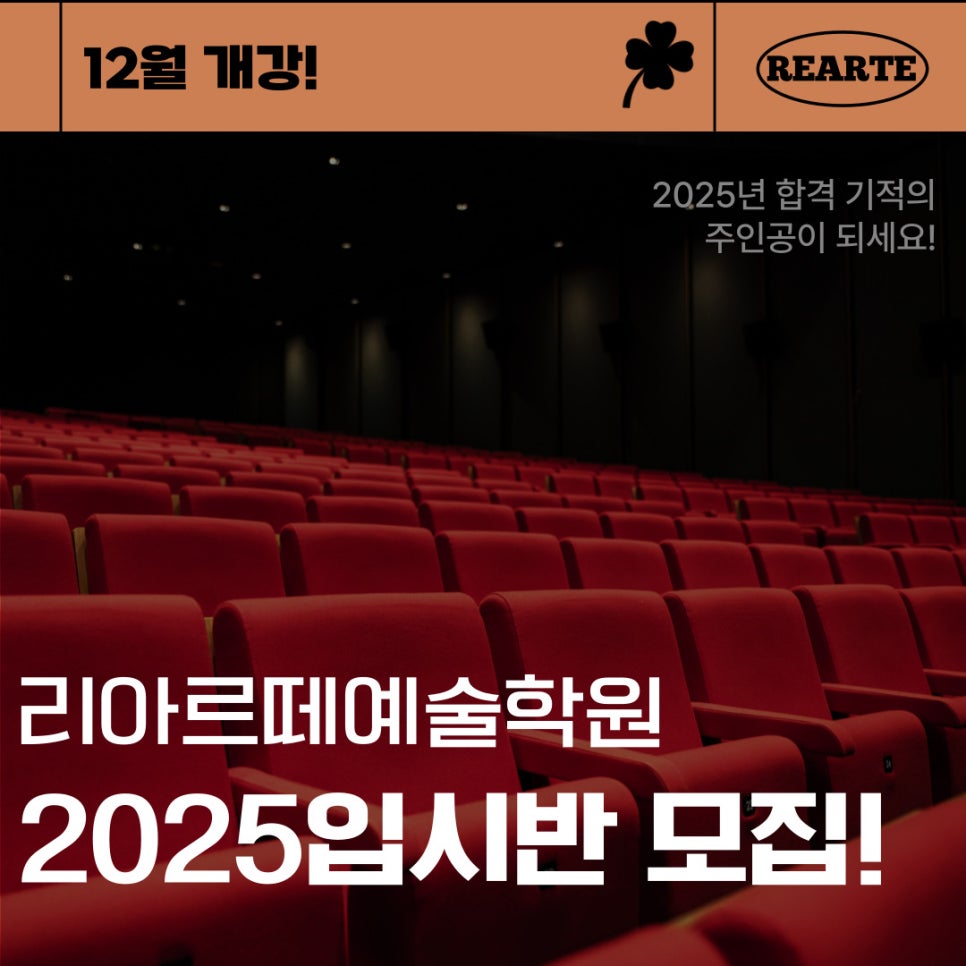 리아르떼예술학원 이미지