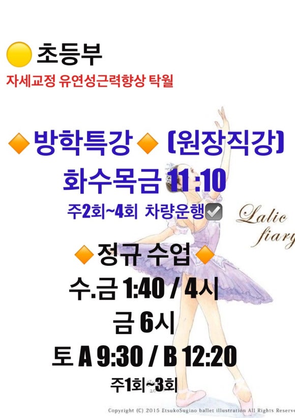 더클라라발레학원 이미지