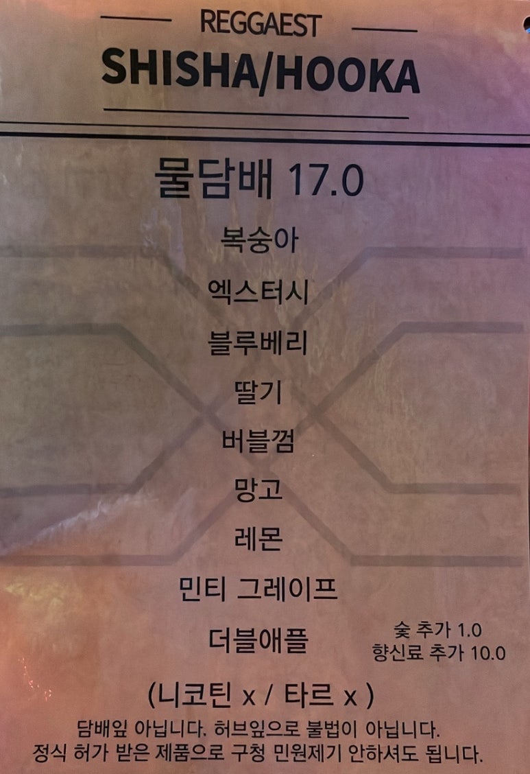 레게스트 이미지