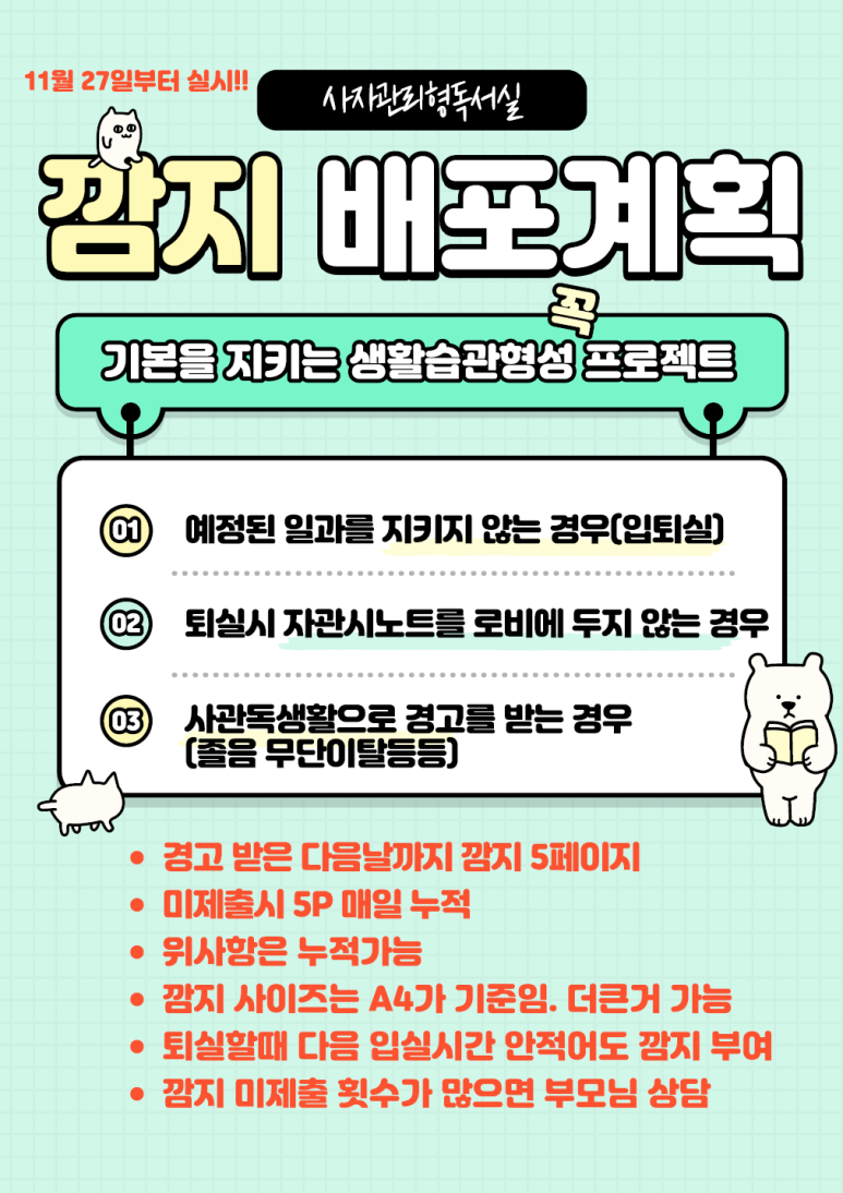 사자관리형독서실 이미지