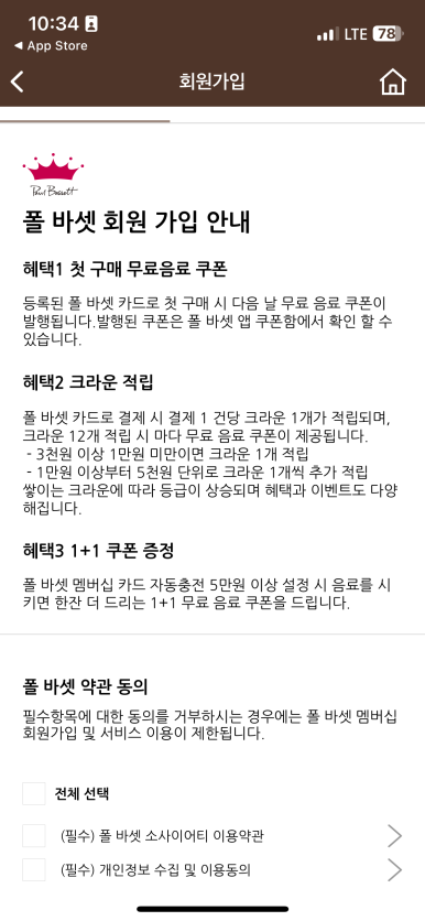 폴바셋거제아주DT점 이미지