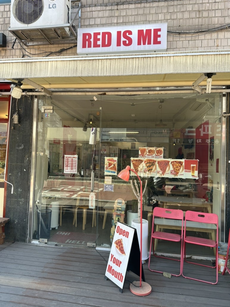 레드이즈미 이미지