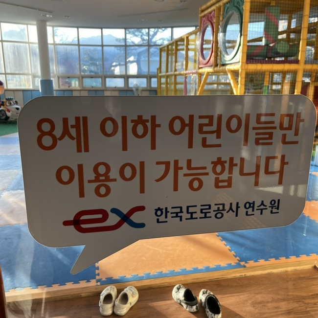 한국도로공사연수원 이미지