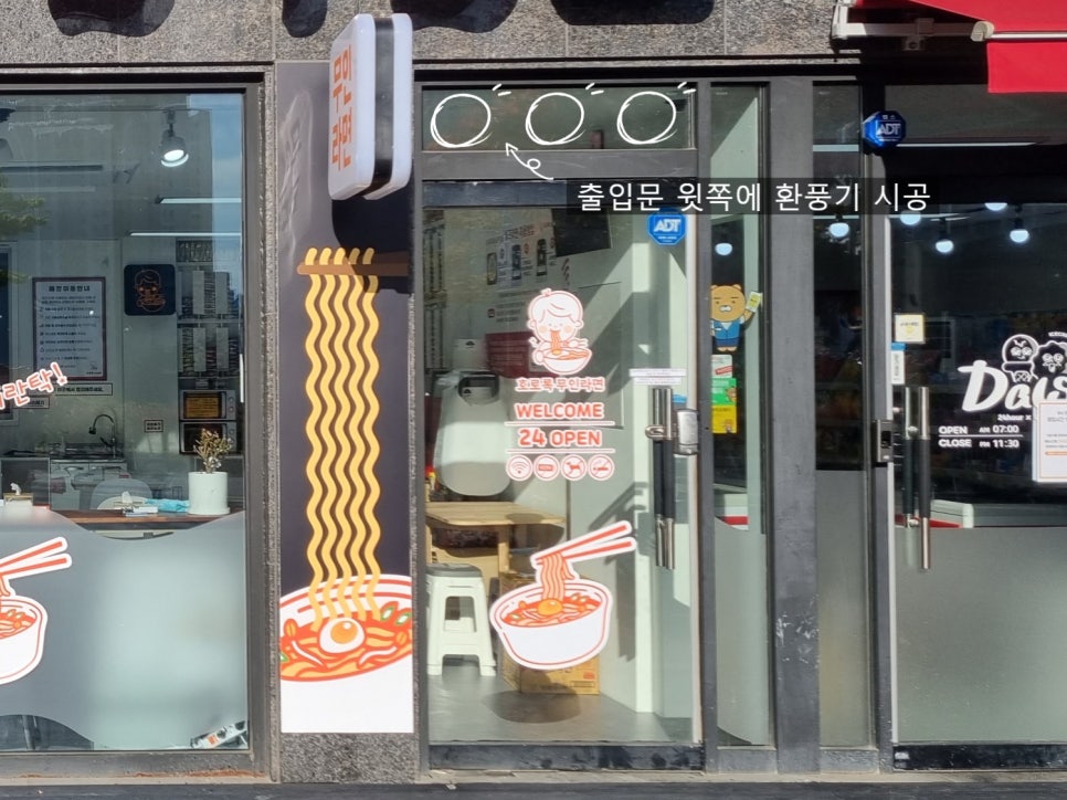 호로록무인라면 이미지