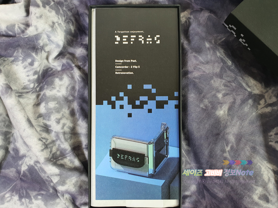디프랙(defrag) 이미지