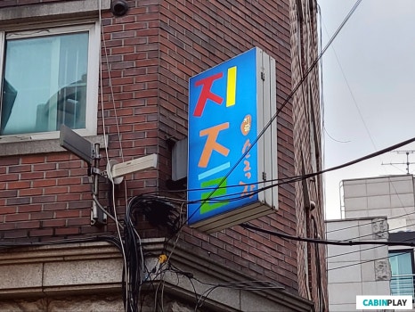 파리바게뜨 혜화로타리점 이미지