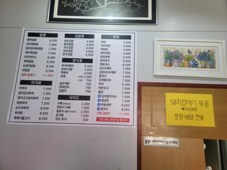 큰손분식 이미지