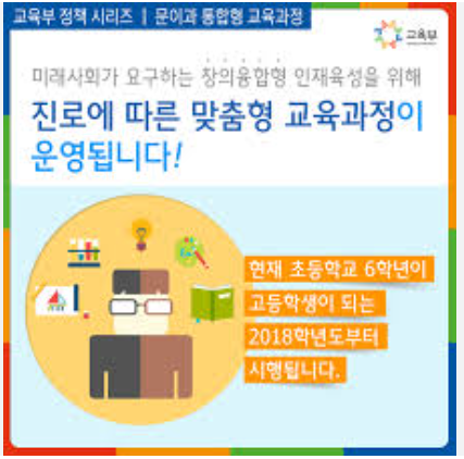 한국융합교육개발원 이미지